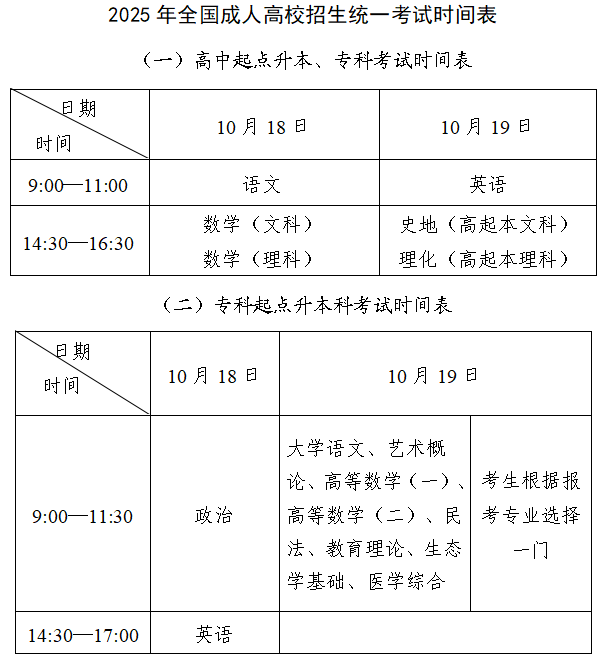考試安排.png